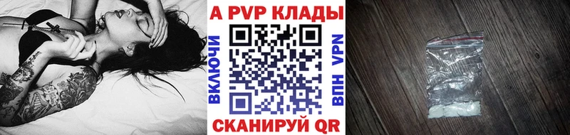 Alfa_PVP крисы CK купить наркотики сайты кракен маркетплейс Шатура